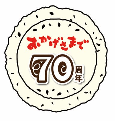 70周年記念ロゴ