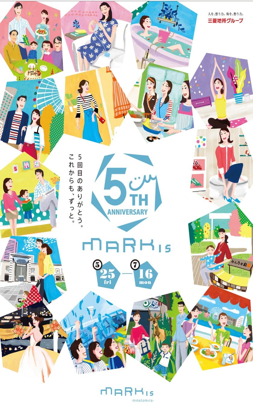 MARK IS みなとみらい　5th ANNIVERSARY
～5回目のありがとう。これからも、ずっと。～
5月25日（金）～7月16日（月・祝）開催決定！