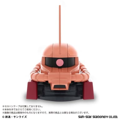 機動戦士ガンダム　シャア専用ザクヘッド　テープカッター(1)