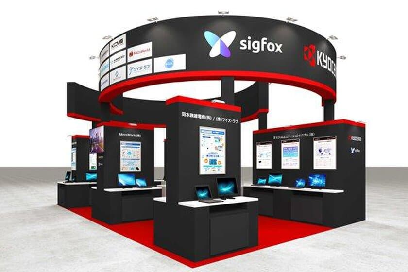 KCCSがIoTネットワーク「Sigfox」を出展
5月23日～25日「ワイヤレスIoT EXPO 2018」