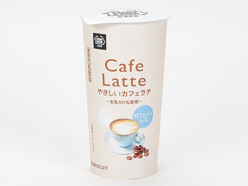 カフェインが気になる方におすすめ！
カフェインレス　”やさしいカフェラテ”
５/２２ (火)より発売