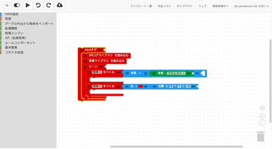 作成画面(PC／タブレット／ヘッドセット)