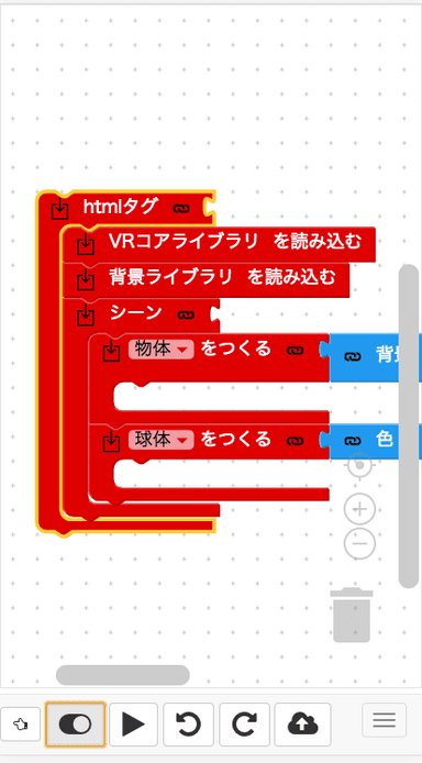 作成画面(スマートフォン)