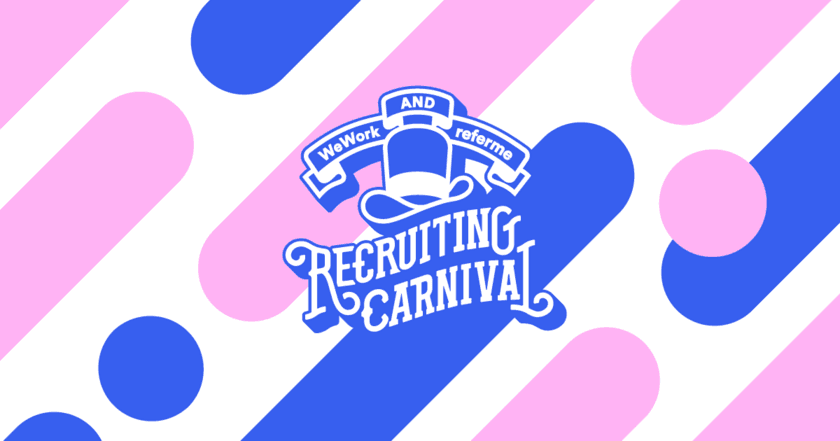 楽しくてわくわくする新しい転職フェア
「RECRUITING CARNIVAL」5/31に銀座で開催