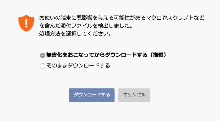 メールセキュリティを強化した
WEBメールソフトの新バージョンをリリース