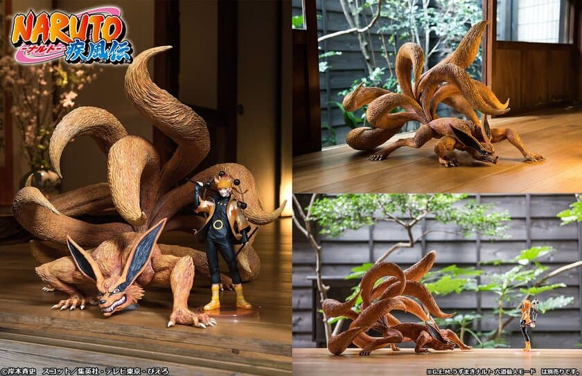 「NARUTO-ナルト- 疾風伝」九尾：九喇嘛(クラマ)が
全高約45cm＆尻尾をダイナミックにうねらせた姿で登場！