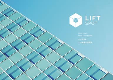 LiftSPOT リフトスポット