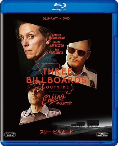 『スリー・ビルボード』6月2日ブルーレイ&DVD発売