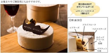 父の日ケーキ 「ムッシュ・ブラン」