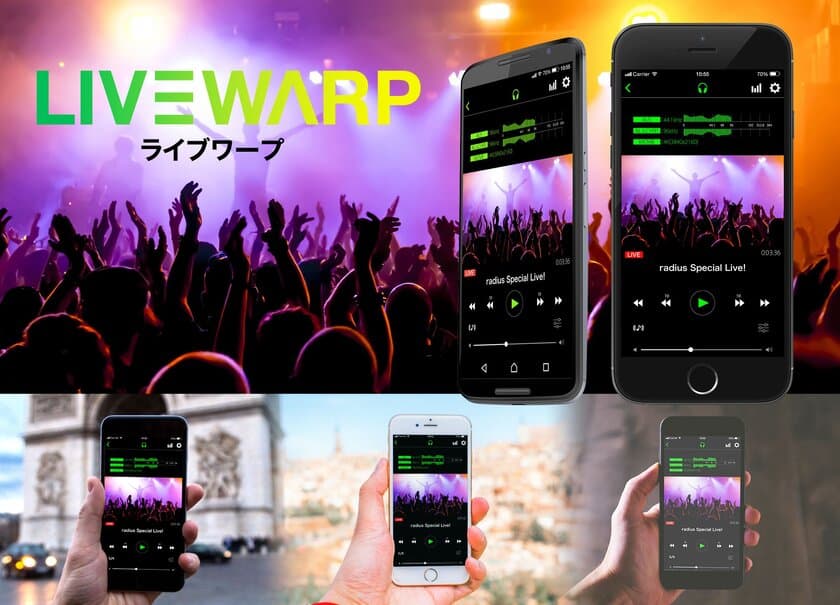 ハイレゾ音源と4K映像の
次世代リアルタイムストリーミングシステム
「LIVEWARP」をOTOTEN2018でデモを実施