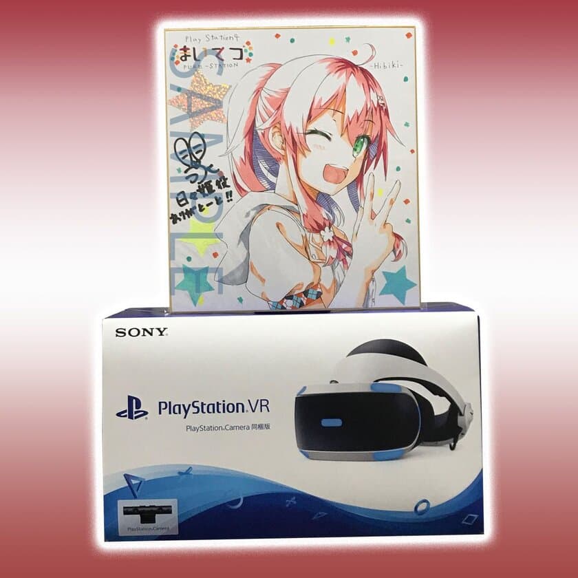 PlayStation 4専用ソフト「まいてつ -pure station-」
声優の直筆サインと原画家描き下ろしイラスト等の
スターターセットが当たる！
ダブルリツイートキャンペーンを5月25日から開催