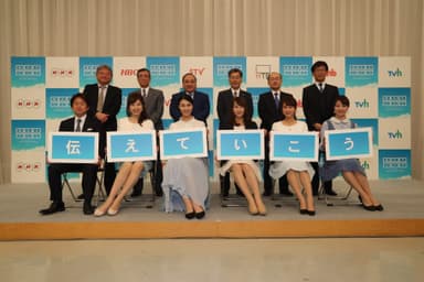 「One Hokkaido Project」事業発表記者会見(1)