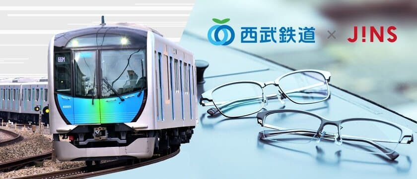 “電車の素材から生まれたアイウエア”待望の第3弾発売決定
　西武鉄道「40000系」とコラボレーション！