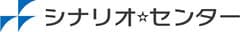 株式会社シナリオ・センター