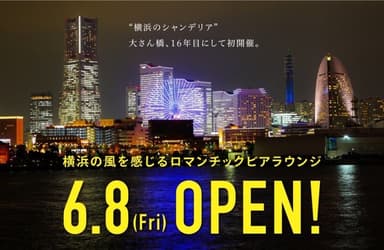 6/8(Fri)グランドオープン