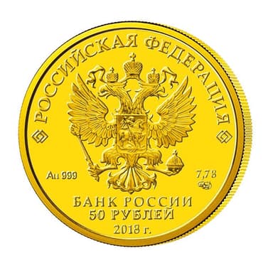 ロシア50ルーブル金貨　表面