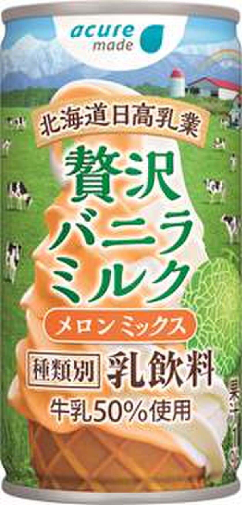 まるで飲むソフトクリーム！？に夏の新味！
「贅沢バニラミルク メロンミックス」6月5日(火)に発売