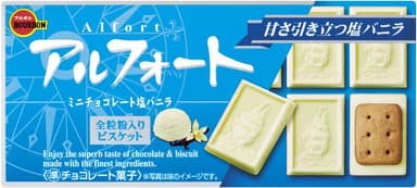 アルフォートミニチョコレート塩バニラ