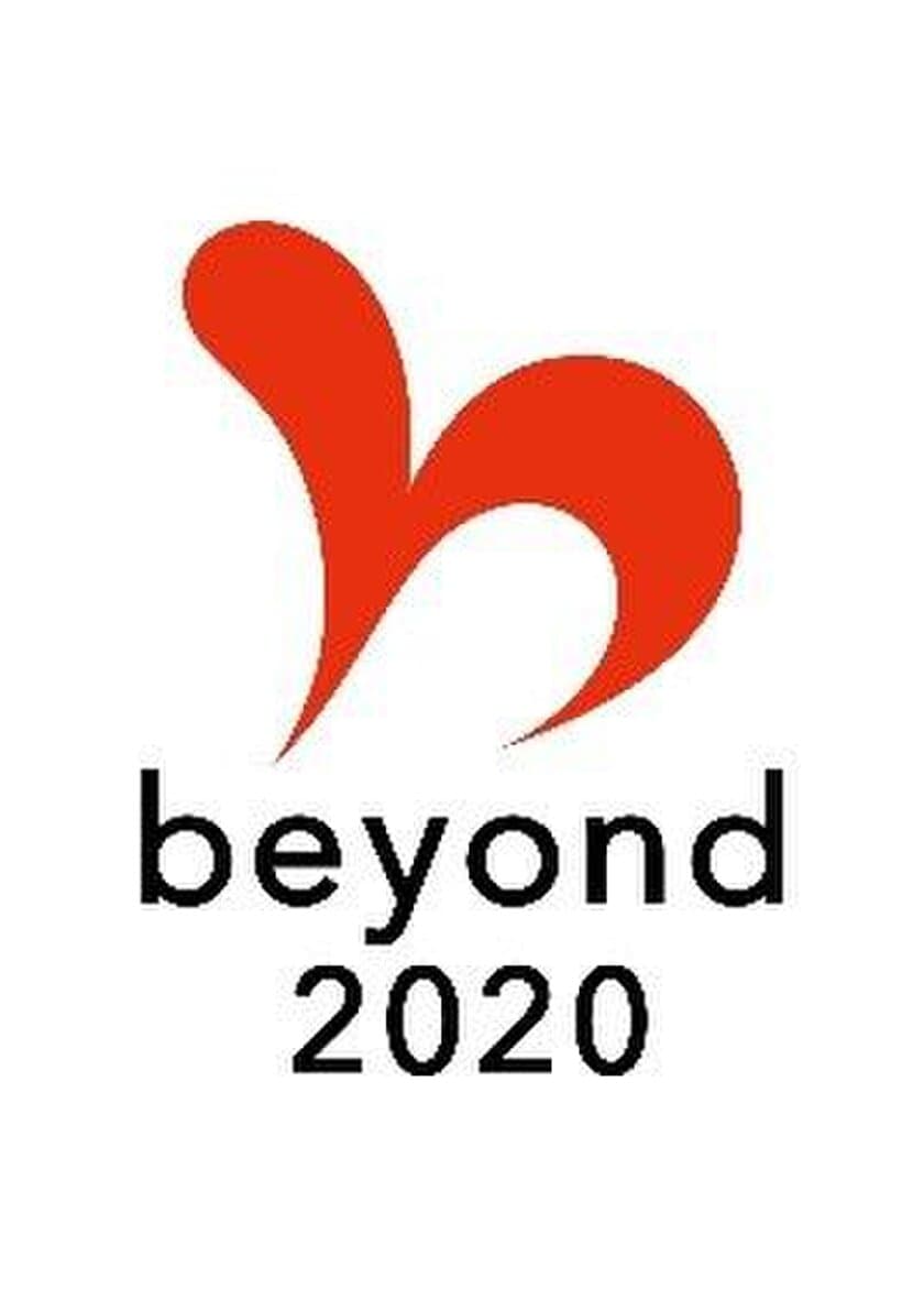 「beyond2020プログラム」として認証
『ザ・コーポレートゲームズ 東京 
2018 アジア パシフィック』
6月1日より参加申込み受付開始！
