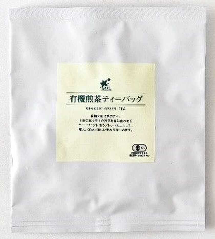 奈良県月ヶ瀬で有機栽培した茶葉を使った
「有機煎茶」「有機和紅茶」「有機ほうじ煎茶」
3種のティーバッグを新発売