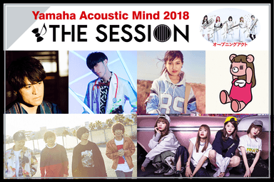 Yamaha Acoustic Mind 2018