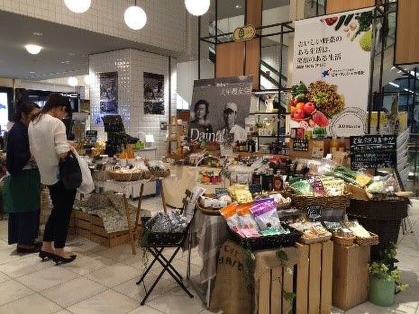 有機野菜の　「ビオ・マルシェの宅配」、
京阪モールにて「Organic & Natural Marche」を開催
～オーガニックで初夏の食材を楽しもう～