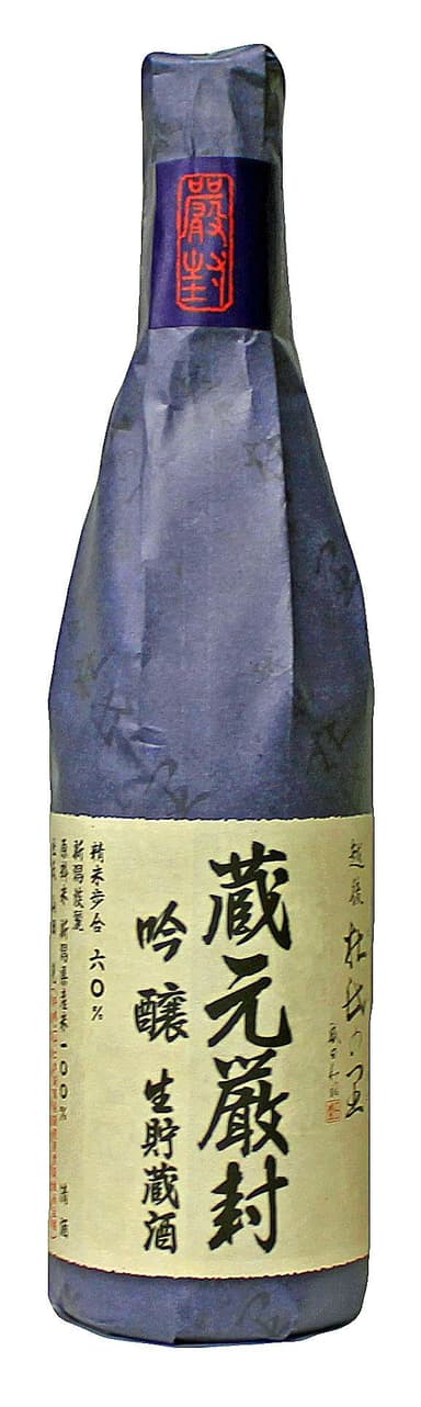 吟醸生貯蔵酒