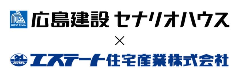 セナリオハウスの広島建設が、
エステート住宅産業をグループ会社化へ