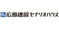 広島建設セナリオハウス