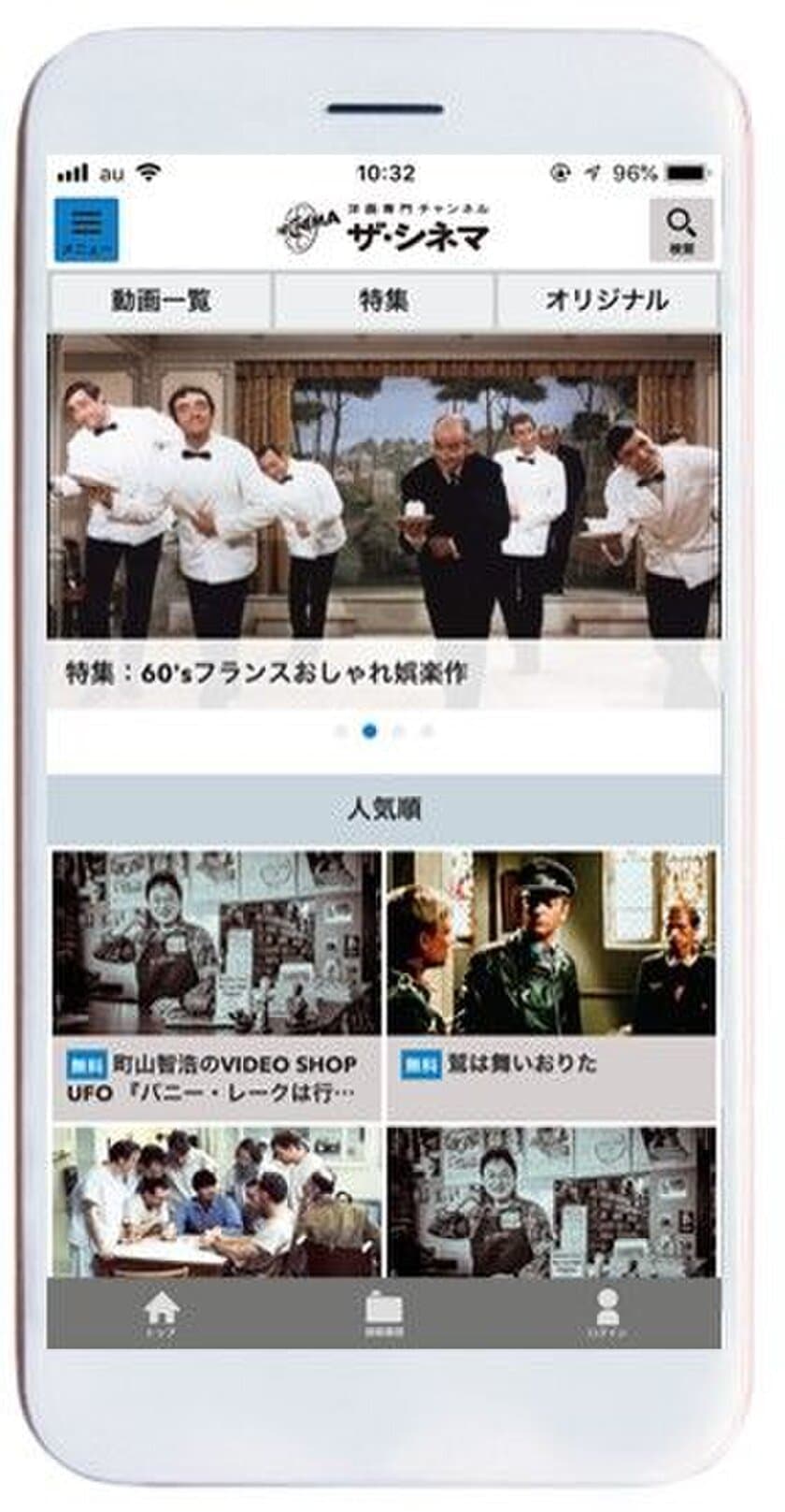 洋画専門チャンネル「ザ・シネマ」の会員制サービス
「ザ・シネマメンバーズ」
本日 ６月５日スタート！