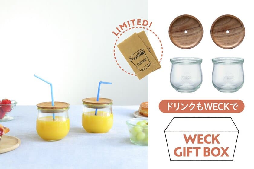 ドイツの保存容器WECK、お得な「GIFT BOX」シリーズより
新たにドリンクボトルセットと瓶詰め用セットを発売！