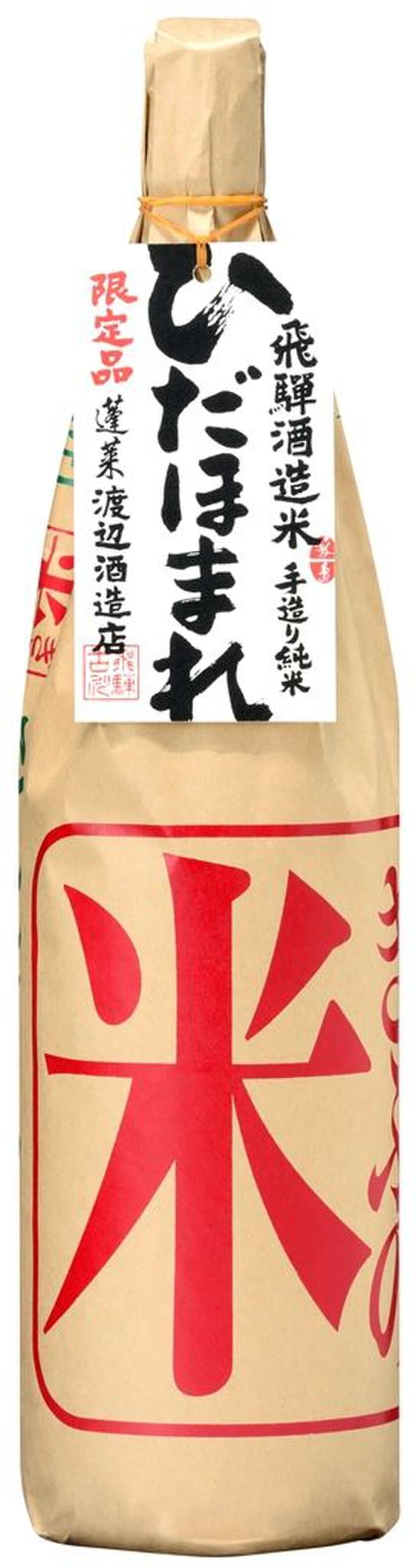 100年間、造りたくて仕方のなかった日本酒　
飛騨の土・手で育てた米だけを
農家と蓬莱が二人三脚で丹精込めて　
新商品「蓬莱 手造り純米 ひだほまれ」を6/6発売！