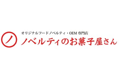 ノベルティのお菓子屋さんロゴ02