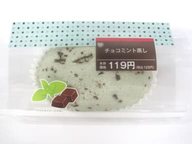 チョコミント蒸し