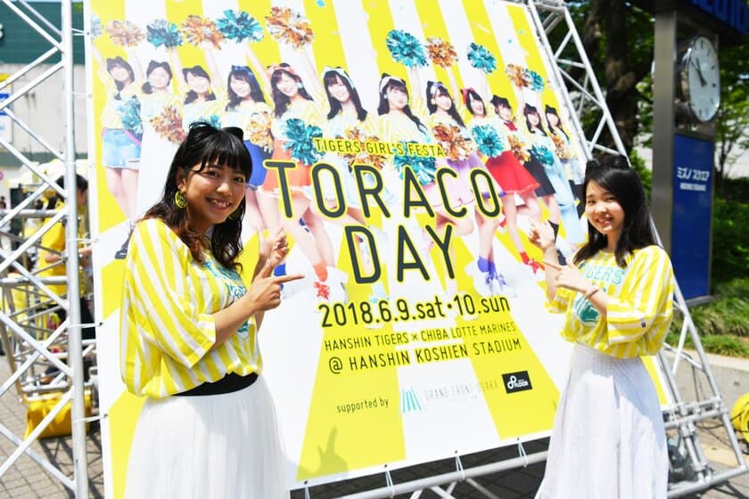 タイガースガールズフェスタ「TORACO DAY」開催！
5万人の女性ファンが一体になって、可愛くタイガースを応援！