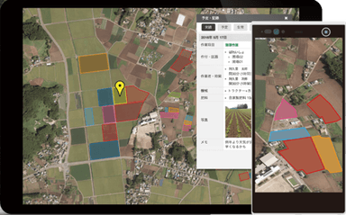 営農記録ツール「アグリノート」