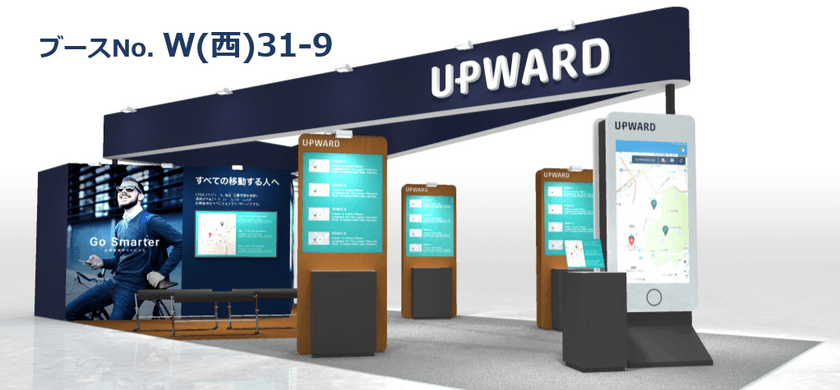 営業の働き方を変えるモバイルCRM「UPWARD(アップワード)」
『第5回 営業支援EXPO(夏)』に出展　
(7/4～7/6 東京ビッグサイト)