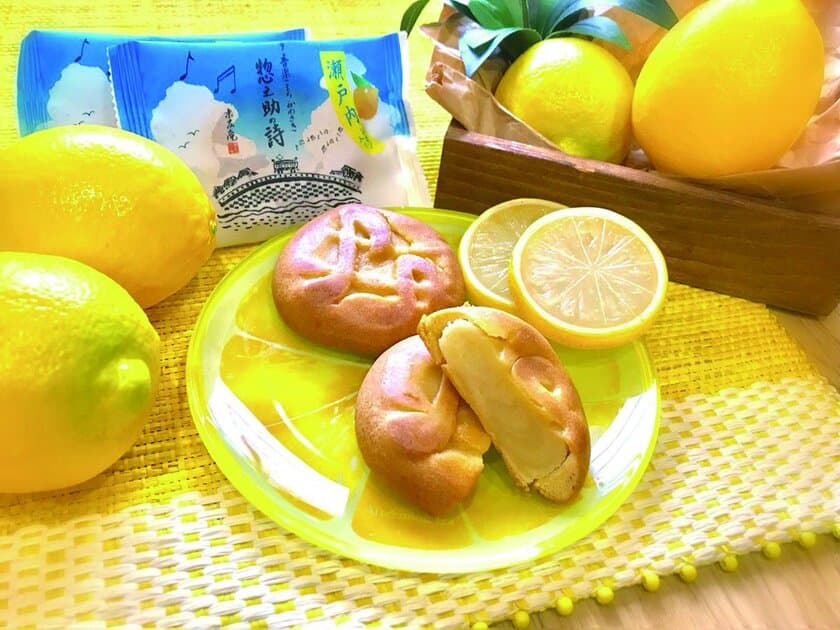 ～川崎の和菓子店「末広庵」と瀬戸田レモンケーキ店
「島ごころ」夏のコラボ～
レモン生産量日本一「瀬戸田産レモン」を使用した
夏季限定スイーツ『惣之助の詩 瀬戸内レモン餡』が
2018年6月12日より販売スタート！