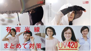 アイガンUV420「完璧のつもり？」篇イメージ(1)