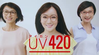 アイガンUV420「完璧のつもり？」篇イメージ(6)