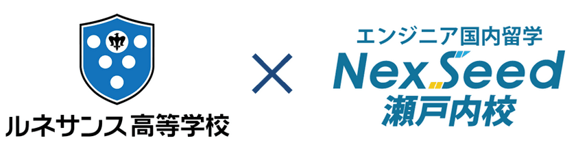 ルネサンス高等学校グループが
プログラミング×英語の短期習得コースの提供を開始　
～「エンジニア国内留学」プログラム運営の
株式会社ネクスタレントと業務提携～