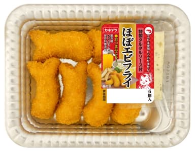 【商品画像】ほぼエビフライ