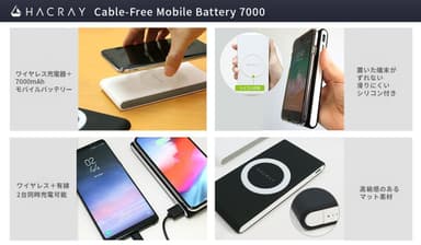 Cable-Free Mobile Battery 7000 製品仕様