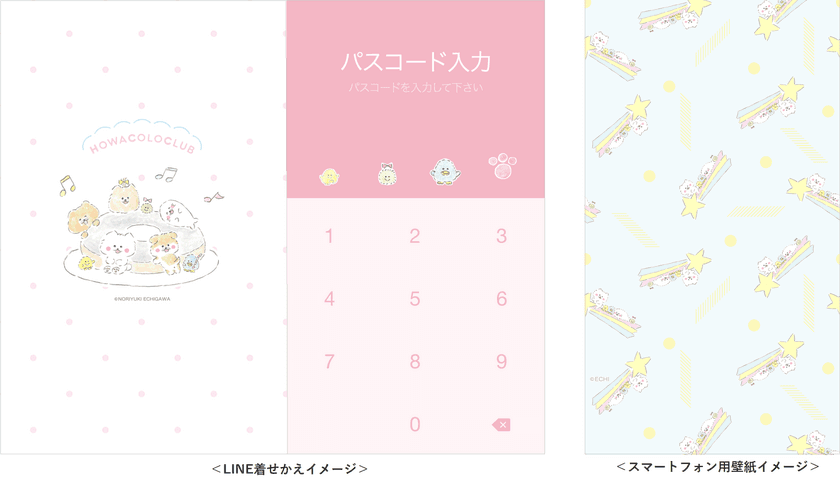 SNSを中心に人気沸騰中！
『ほわころくらぶ』のLINE着せかえをリリース！