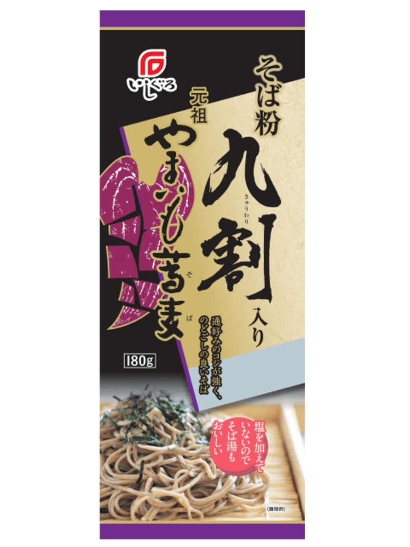 美味しさと高配合を実現した本格そば
「そば粉九割入り やまいも蕎麦」が発売1周年のお知らせ