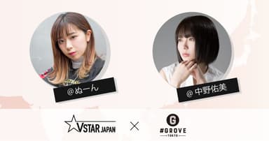 aainc_release_20180619_vstarjapan_grove_img