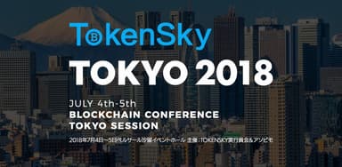 TOKENSKY TOKYO 2018