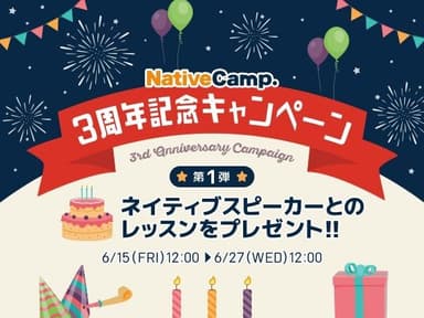 ネイティブキャンプ英会話