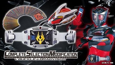 COMPLETE SELECTION MODIFICATION V BUCKLE ＆ DRAGVISOR