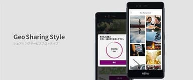 「LIVING STYLE 2025　住まいの未来」シェアリングサービスプロトタイプ（image）